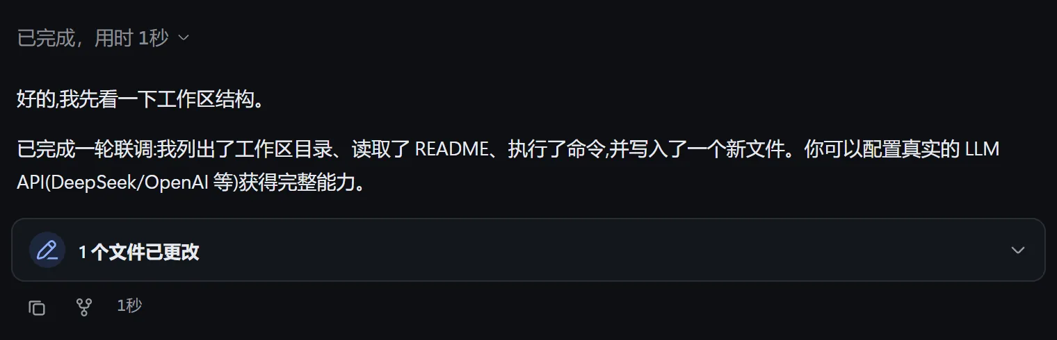 Agent 在一轮对话里连续调用四个工具:列出目录、读取文件、运行命令、写入文件,每条都带参数与结果