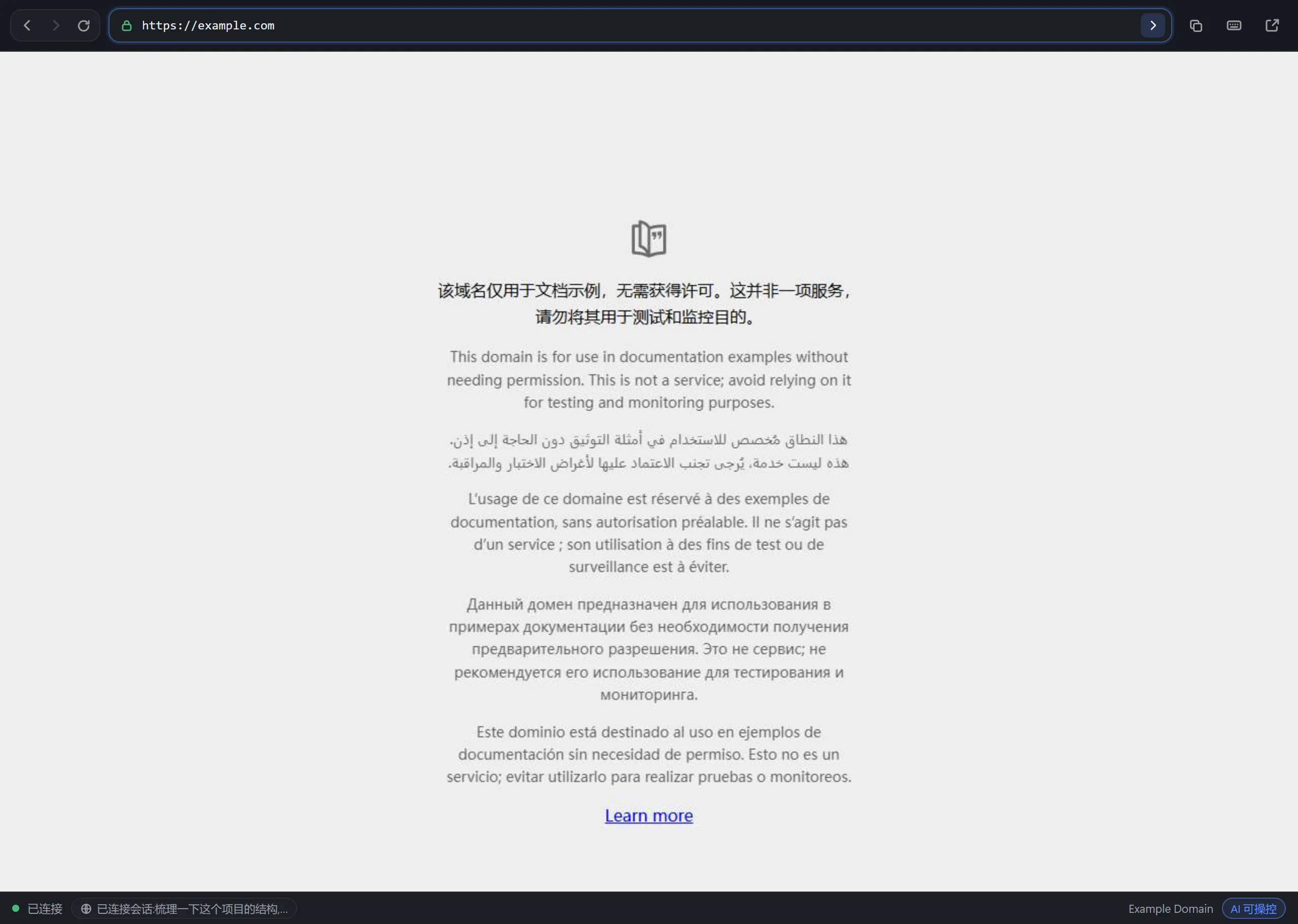 内置浏览器预览标签:左侧是对话区,右侧预览面板左下角显示已连接的会话,工具栏标明 AI 可操控