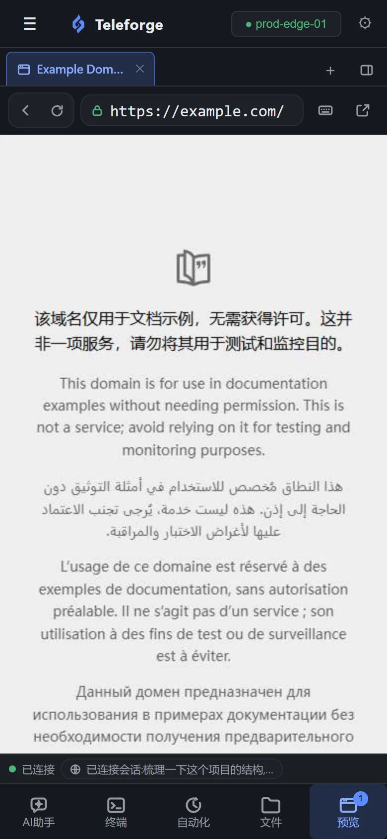 手机宽度下的 LeoDeepAI:底部是 AI 助手、终端、项目的单栏标签
